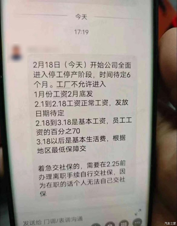 高合汽车停工停产 造车新势力众生相