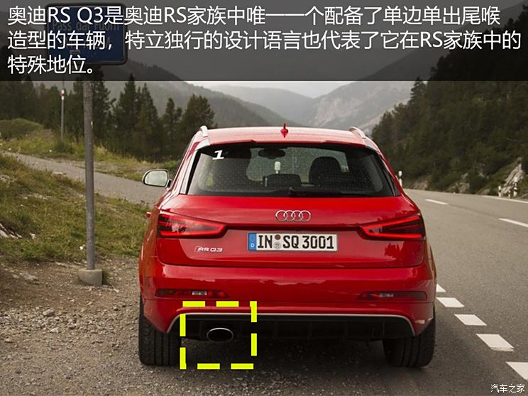 45年修炼终成史上最强RS 奥迪与quattro的传奇故事