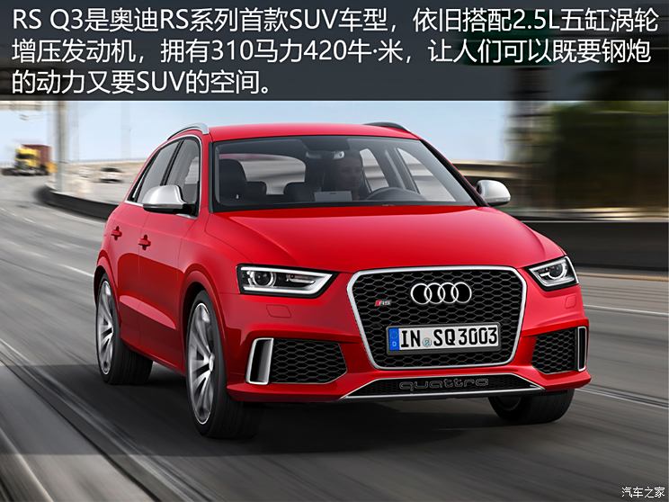 45年修炼终成史上最强RS 奥迪与quattro的传奇故事