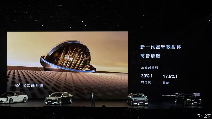 售70.8万起 增程/纯电双动力 搭载HUAWEI ADS 4 尊界S800上市