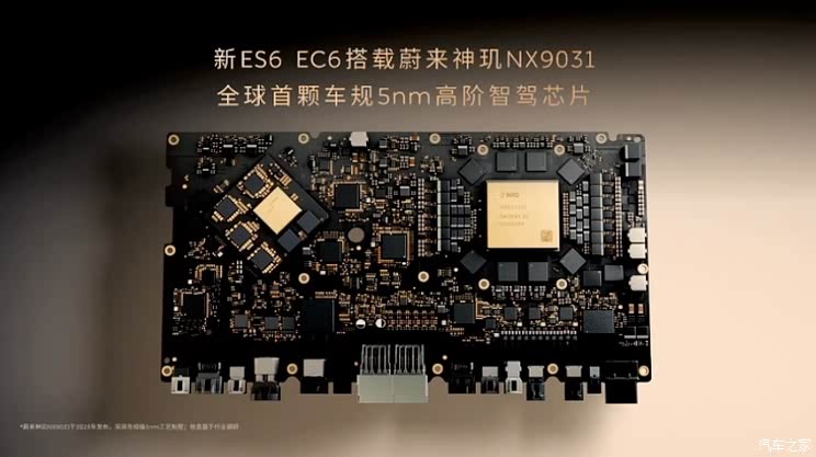 电池租赁售26.8万起 蔚来新ES6/EC6正式上市 智能/舒适性配置升级