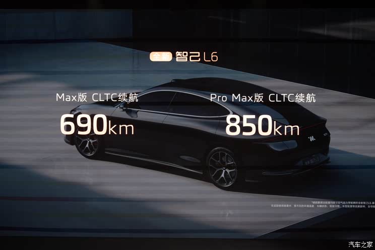 权益价20.49-26.49万元 新款智己L6上市 排队等小米SU7还是选它？