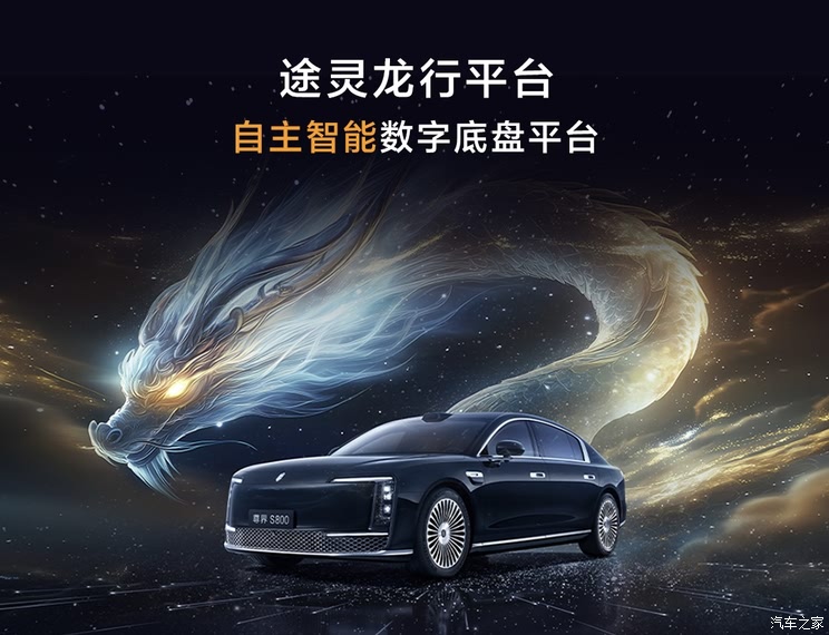 售70.8万起 增程/纯电双动力 搭载HUAWEI ADS 4 尊界S800上市