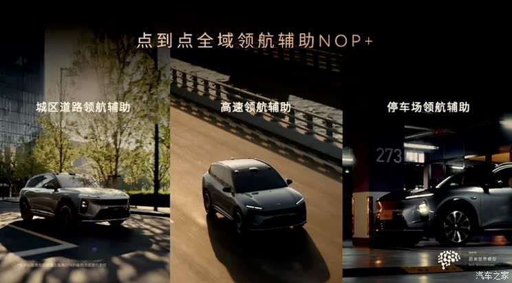 电池租赁售26.8万起 蔚来新ES6/EC6正式上市 智能/舒适性配置升级