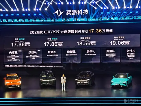 限时售17.36万元起 新款东风奕派eπ008上市
