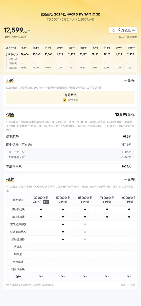 一手准新路虎揽胜运动，73.5万体验速度与激情