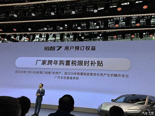 2025广州车展:广汽丰田铂智7亮相 搭华为鸿蒙座舱 20万级产品